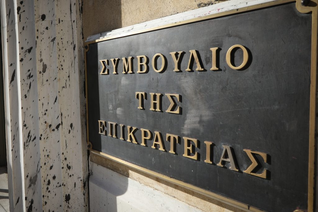 ΣτΕ: Δεν θα εκδίδεται διαβατήριο με αστυνομική ταυτότητα παλαιού τύπου