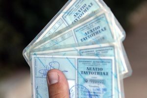 Παράταση για τις παλιές ταυτότητες – Τι ισχύει και μέχρι πότε