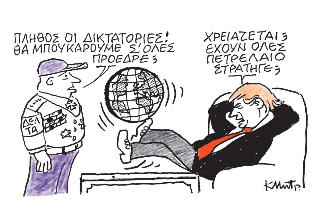 Το σκίτσο του Κώστα Μητρόπουλου για ΤΑ ΝΕΑ 7/1/26