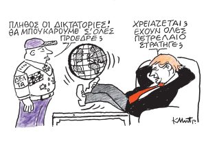 Το σκίτσο του Κώστα Μητρόπουλου για ΤΑ ΝΕΑ 7/1/26