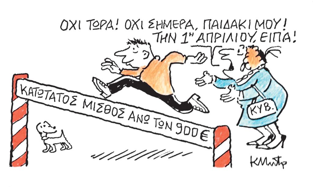 Το σκίτσο του Κώστα Μητρόπουλου για ΤΑ ΝΕΑ 12/1/26
