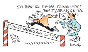 Το σκίτσο του Κώστα Μητρόπουλου για ΤΑ ΝΕΑ 12/1/26