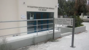 Βόλος: Βγήκε από το ψυχιατρείο γυμνός για μία βόλτα στην πόλη