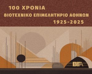 Οι μικροί και μεσαίοι «ήρωες» της ελληνικής βιοτεχνίας