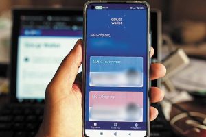 Προσοχή: Ποιες υπηρεσίες του gov.gr θα «κατέβουν» αυτή την Κυριακή;