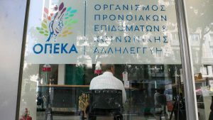 ΟΠΕΚΑ: Αποκαλύψεις για παράνομες χορηγήσεις επιδομάτων 1,8 εκατ. ευρώ – Τι εντόπισε η Εθνική Αρχή Διαφάνειας