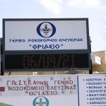 Τραγωδία στην Ελευσίνα: Πώς παρέσυρε η 44χρονη την 71χρονη μητέρα της – Γείτονες άκουσαν τις κραυγές