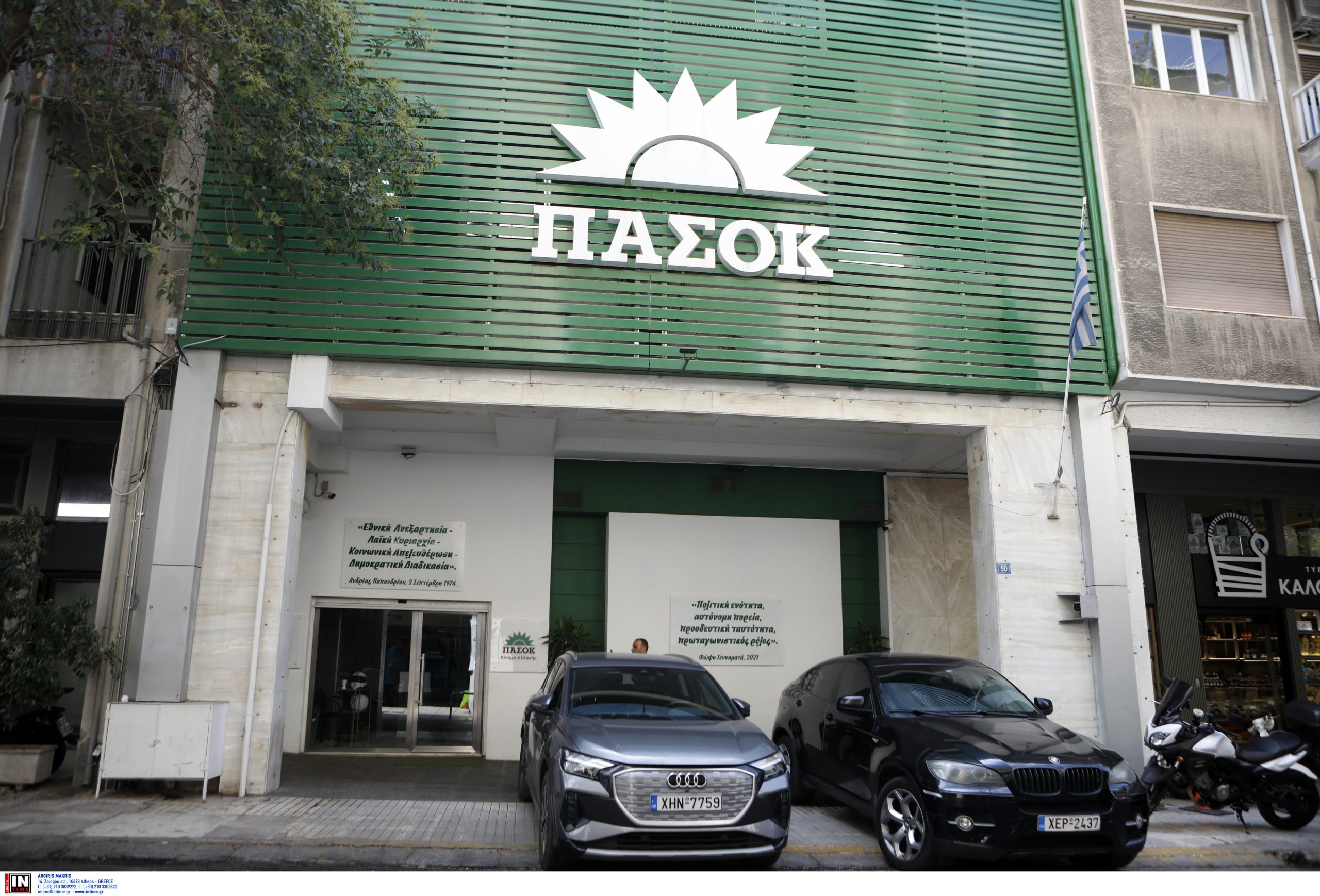 &Pi;&Alpha;&Sigma;&Omicron;&Kappa;: &Sigma;&eta;&kappa;ώ&nu;&epsilon;&iota; &tau;&omicron; &gamma;ά&nu;&tau;&iota; &gamma;&iota;&alpha; &tau;&eta;&nu; &upsilon;&pi;ό&theta;&epsilon;&sigma;&eta; &Pi;&alpha;&nu;&alpha;&gamma;ό&pi;&omicron;&upsilon;&lambda;&omicron;&upsilon; &ndash; &laquo;&Alpha;&pi;&alpha;&nu;&tau;ή&sigma;&tau;&epsilon; &gamma;&iota;&alpha; &tau;&iota;&sigmaf; &upsilon;&pi;&omicron;&upsilon;&rho;&gamma;&iota;&kappa;έ&sigmaf; &upsilon;&pi;&omicron;&gamma;&rho;&alpha;&phi;έ&sigmaf; &kappa;&alpha;&iota; &tau;&omicron;&upsilon;&sigmaf; &epsilon;&lambda;έ&gamma;&chi;&omicron;&upsilon;&sigmaf;&raquo;