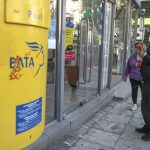 ΕΛΤΑ: Τα πρώτα 11 καταστήματα βάζουν λουκέτο – Σε ιδιώτες 150 «ιδιολειτουργούμενα» καταστήματα