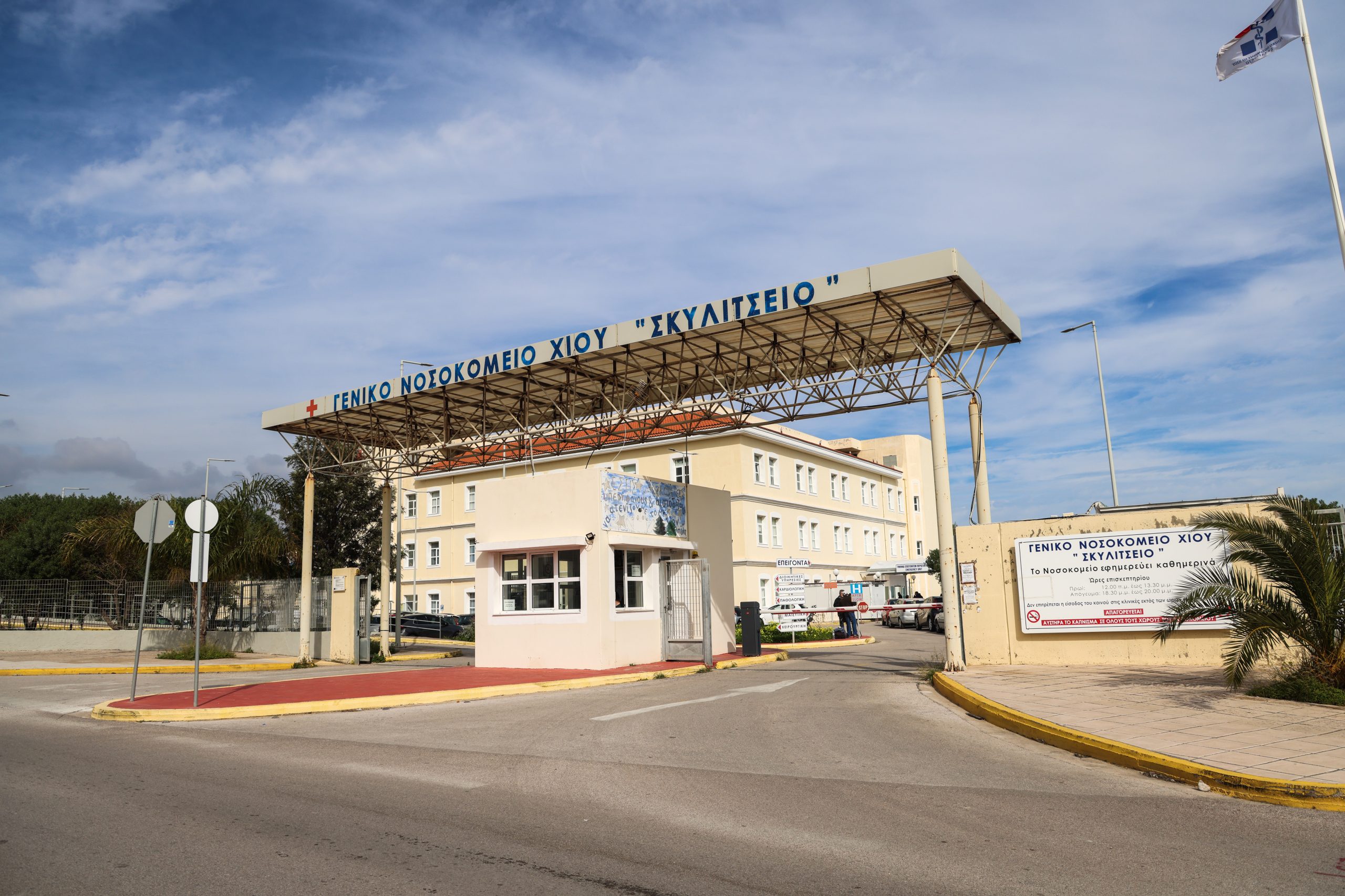 &Epsilon;&Delta;&Epsilon; &gamma;&iota;&alpha; &tau;&eta;&nu; &pi;&omicron;&lambda;ύ&nu;&epsilon;&kappa;&rho;&eta; &tau;&rho;&alpha;&gamma;&omega;&delta;ί&alpha; &sigma;&tau;&eta; &Chi;ί&omicron; &ndash; &Sigma;&epsilon; &epsilon;&xi;έ&lambda;&iota;&xi;&eta; έ&rho;&epsilon;&upsilon;&nu;&epsilon;&sigmaf; &gamma;&iota;&alpha; &tau;&omicron;&nu; &epsilon;&nu;&tau;&omicron;&pi;&iota;&sigma;&mu;ό &alpha;&gamma;&nu;&omicron;&omicron;&upsilon;&mu;έ&nu;&omega;&nu;