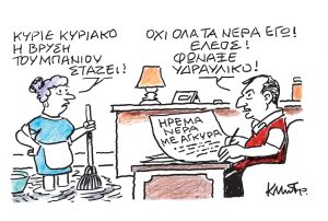 Το σκίτσο του Κώστα Μητρόπουλου για ΤΑ ΝΕΑ 16/2/26