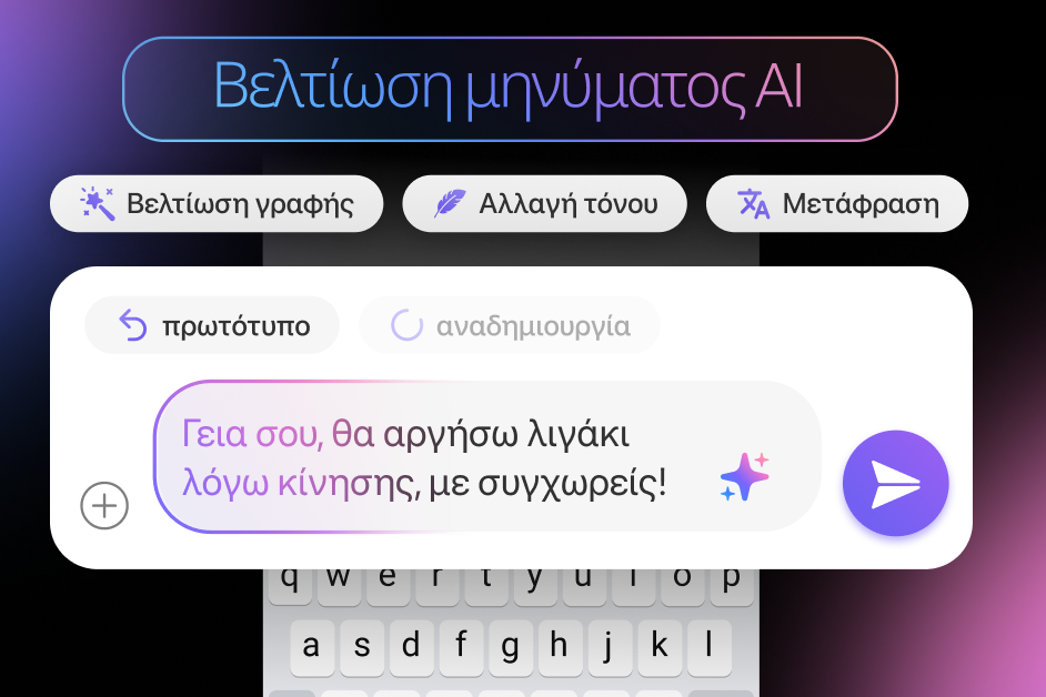 &Eta; Rakuten Viber &lambda;&alpha;&nu;&sigma;ά&rho;&epsilon;&iota; &lambda;&epsilon;&iota;&tau;&omicron;&upsilon;&rho;&gamma;ί&alpha; &mu;&epsilon; &tau;&epsilon;&chi;&nu;&eta;&tau;ή &nu;&omicron;&eta;&mu;&omicron;&sigma;ύ&nu;&eta; &gamma;&iota;&alpha; &tau;&eta;&nu; &beta;&epsilon;&lambda;&tau;ί&omega;&sigma;&eta; &kappa;&alpha;&iota; &tau;&eta;&nu; &tau;&alpha;&chi;ύ&tau;&epsilon;&rho;&eta; &alpha;&pi;&omicron;&sigma;&tau;&omicron;&lambda;ή &mu;&eta;&nu;&upsilon;&mu;ά&tau;&omega;&nu;