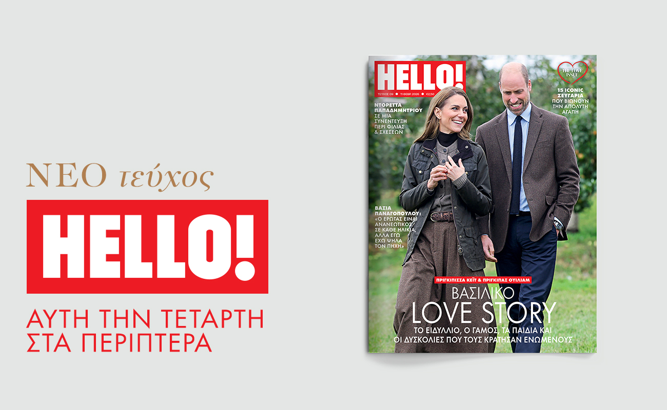 HELLO! &Alpha;&phi;&iota;έ&rho;&omega;&mu;&alpha; &sigma;&tau;&omicron;&nu; έ&rho;&omega;&tau;&alpha; &ndash; &Tau;&alpha; &iota;&sigma;&tau;&omicron;&rho;&iota;&kappa;ά love stories &tau;&omega;&nu; iconic &zeta;&epsilon;&upsilon;&gamma;&alpha;&rho;&iota;ώ&nu;