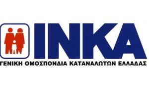 ΙΝΚΑ: Επαναπροσδιορισμό των δανείων του νόμου Κατσέλη ζητά μετά τις αποφάσεις του Αρείου Πάγου