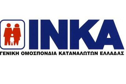 ΙΝΚΑ: Επαναπροσδιορισμό των δανείων του νόμου Κατσέλη ζητά μετά τις αποφάσεις του Αρείου Πάγου