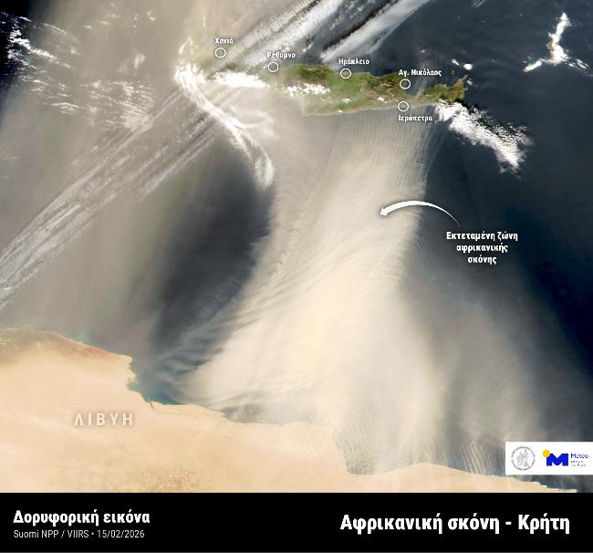 Αφρικανική σκόνη σκέπασε την Κρήτη – Δορυφορικές εικόνες αποτύπωσαν το φαινόμενο