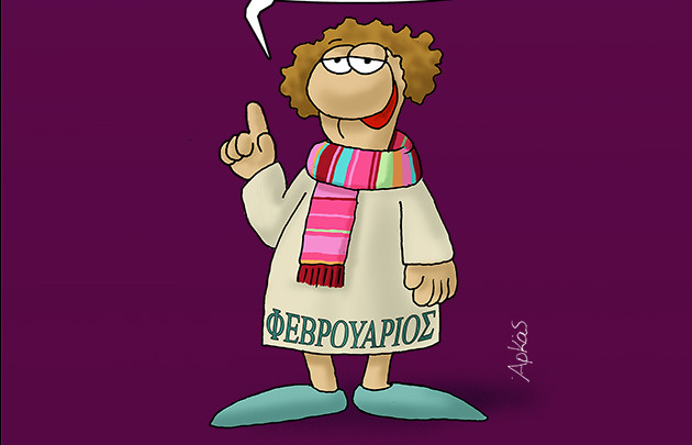 Ο Αρκάς «χτυπά» τον Φεβρουάριο: «Τα ωραία τα έχω απ’ τη μέση και κάτω»