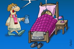 «Καλημέρα» με βροχές και… άρνηση: Το νέο σκίτσο του Αρκά για τον Φεβρουάριο