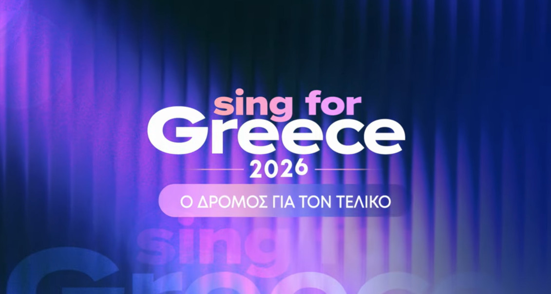 Eurovision 2026: &Tau;&alpha; &phi;&alpha;&beta;&omicron;&rho;ί &tau;&omicron;&upsilon; &Alpha;&rsquo; &Eta;&mu;&iota;&tau;&epsilon;&lambda;&iota;&kappa;&omicron;ύ &sigma;&tau;&omicron; &laquo;Sing for Greece&raquo; &kappa;&alpha;&iota; &eta; &mu;ά&chi;&eta; &gamma;&iota;&alpha; &tau;&omicron;&nu; &Tau;&epsilon;&lambda;&iota;&kappa;ό