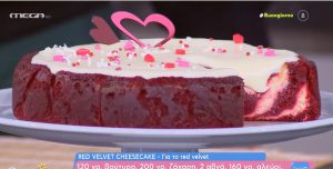 Η απόλυτη συνταγή για του Αγίου Βαλεντίνου: Red velvet cheesecake