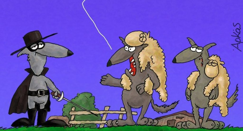 Αρκάς: Η υποκρισία δεν κρύβεται με μια προβιά