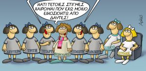 Αρκάς: Όταν ο Φεβρουάριος «φλερτάρει» με την Κυριακή