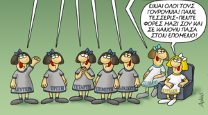 Αρκάς: Όταν η Κυριακή τα λέει έξω από τα δόντια – Η ατάκα που «καρφώνει» τους μήνες