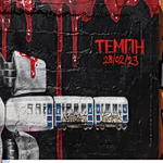 Τρία χρόνια Τέμπη: Το χρονικό, οι αφηγήσεις των θυμάτων και τα αναπάντητα ερωτήματα