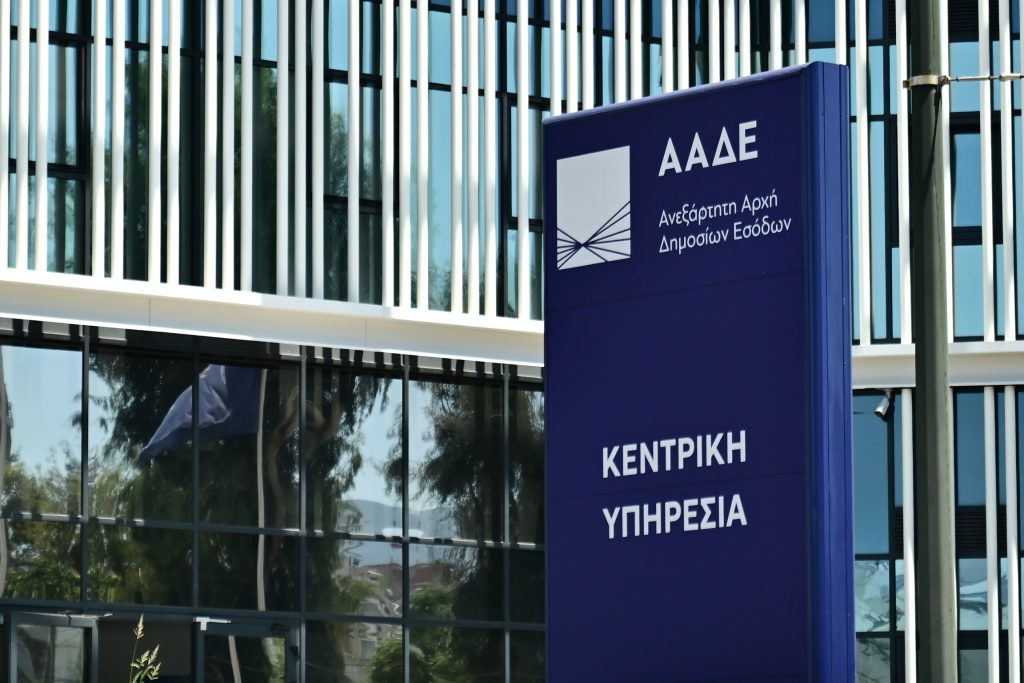 ΑΑΔΕ: Εξαρθρώθηκε κύκλωμα εκατοντάδων αχυρανθρώπων με 380 επιχειρήσεις και χρέη 43 εκατ. ευρώ