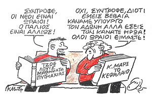 Το σκίτσο του Κώστα Μητρόπουλου για ΤΑ ΝΕΑ 25/2/26