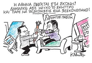 Το σκίτσο του Κώστα Μητρόπουλου για ΤΑ ΝΕΑ 17/2/26
