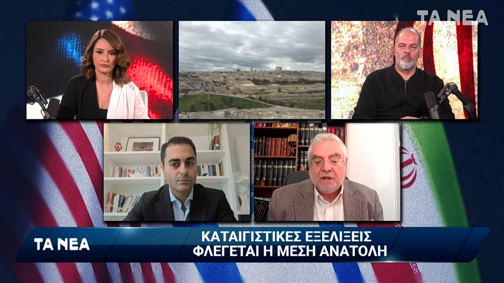 «ΤΑ ΝΕΑ» Live: Έκτακτη εκπομπή για τις δραματικές εξελίξεις στο Ιράν μετά την επίθεση ΗΠΑ – Ισραήλ