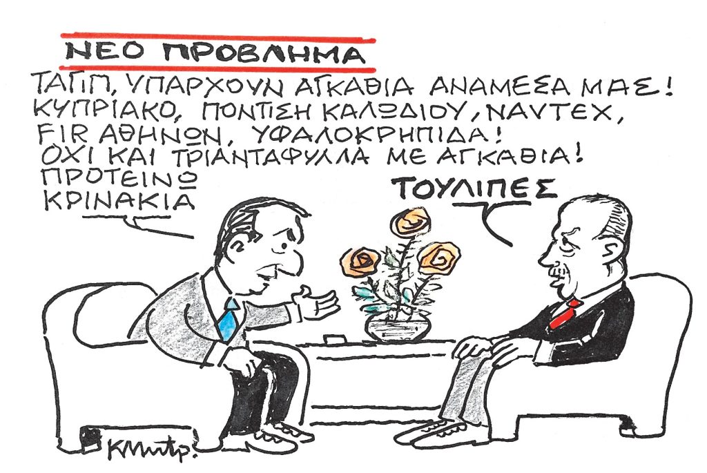 Το σκίτσο του Κώστα Μητρόπουλου για ΤΑ ΝΕΑ 11/2/26