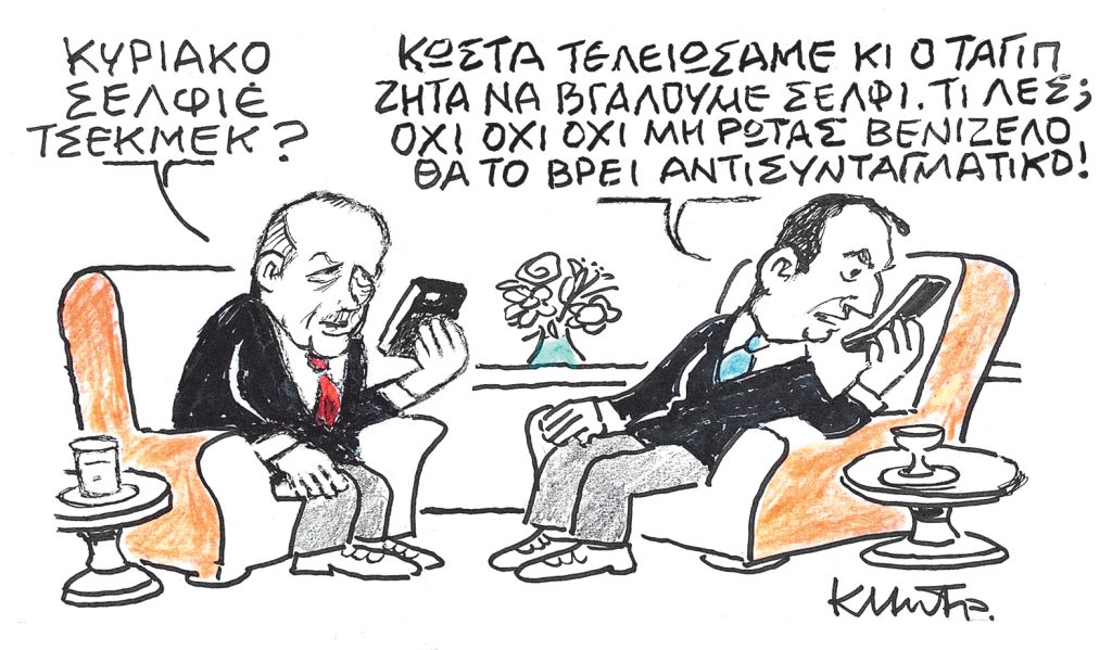 Το σκίτσο του Κώστα Μητρόπουλου για ΤΑ ΝΕΑ 12/2/26
