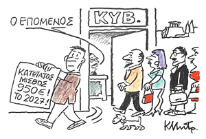 Το σκίτσο του Κώστα Μητρόπουλου για ΤΑ ΝΕΑ 27/2/26