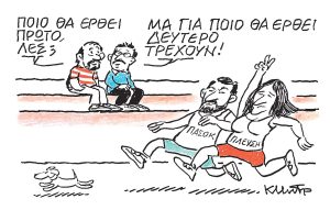 Το σκίτσο του Κώστα Μητρόπουλου για ΤΑ ΝΕΑ 9/2/26