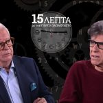 Ο Γιάννης Μπέζος στα «15 Λεπτά» των ΝΕΩΝ: Η σκληρή κριτική στην πολιτική ακινησία