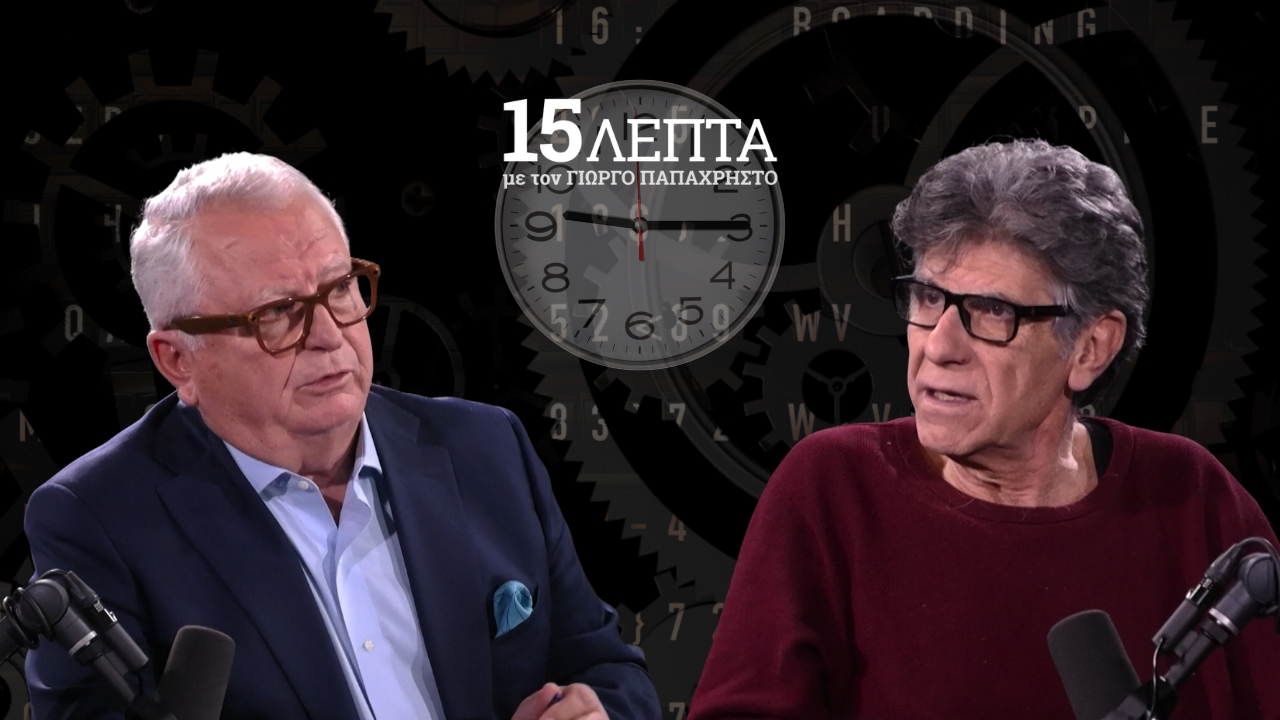 &Omicron; &Gamma;&iota;ά&nu;&nu;&eta;&sigmaf; &Mu;&pi;έ&zeta;&omicron;&sigmaf; &sigma;&tau;&alpha; &laquo;15 &Lambda;&epsilon;&pi;&tau;ά&raquo; &tau;&omega;&nu; &Nu;&Epsilon;&Omega;&Nu;: &Eta; &sigma;&kappa;&lambda;&eta;&rho;ή &kappa;&rho;&iota;&tau;&iota;&kappa;ή &sigma;&tau;&eta;&nu; &pi;&omicron;&lambda;&iota;&tau;&iota;&kappa;ή &alpha;&kappa;&iota;&nu;&eta;&sigma;ί&alpha;