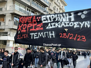 Θεσσαλονίκη: Στους δρόμους μαθητές και φοιτητές για τα τρία χρόνια από τα Τέμπη