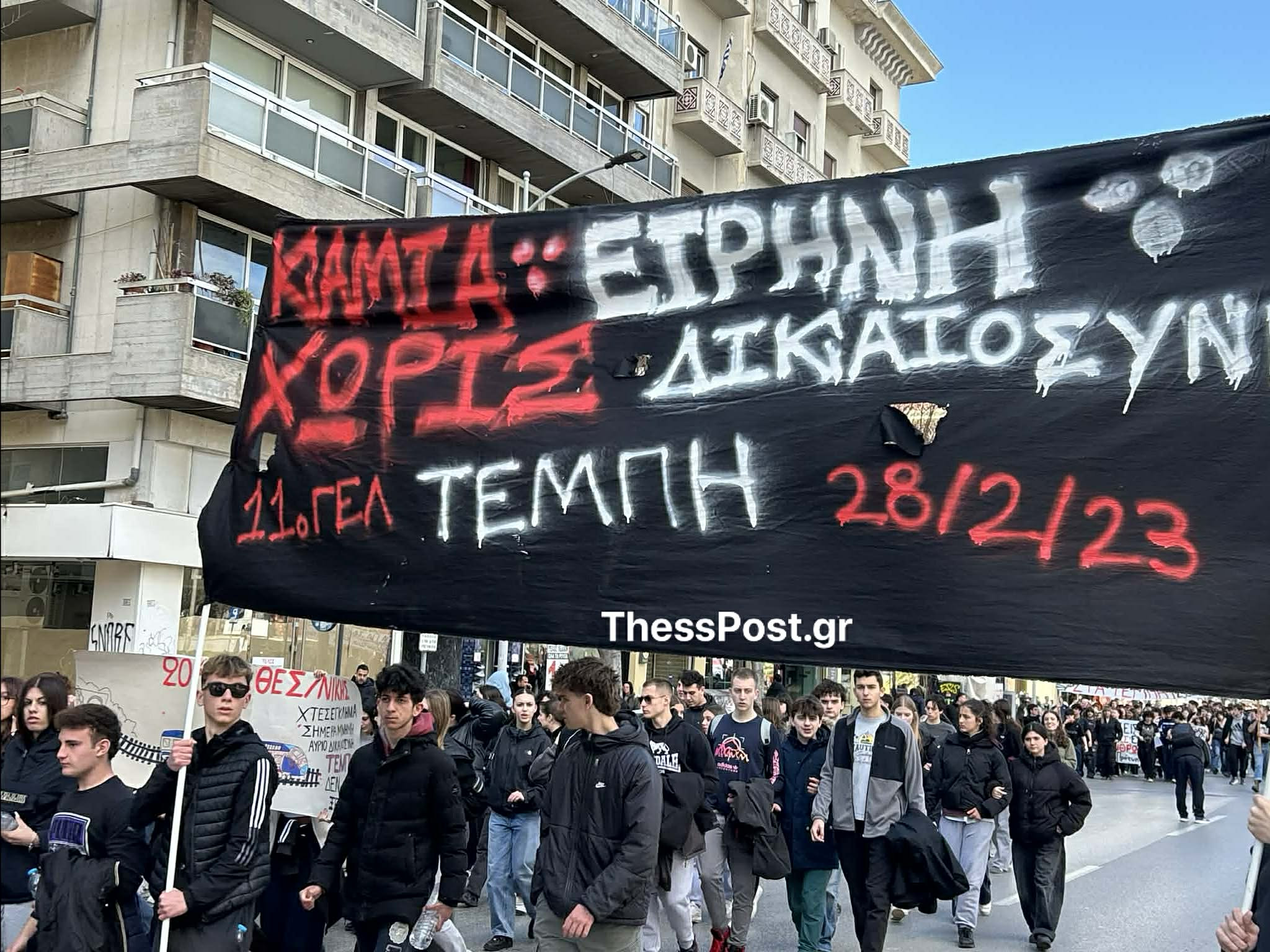 &Theta;&epsilon;&sigma;&sigma;&alpha;&lambda;&omicron;&nu;ί&kappa;&eta;: &Sigma;&tau;&omicron;&upsilon;&sigmaf; &delta;&rho;ό&mu;&omicron;&upsilon;&sigmaf; &mu;&alpha;&theta;&eta;&tau;έ&sigmaf; &kappa;&alpha;&iota; &phi;&omicron;&iota;&tau;&eta;&tau;έ&sigmaf; &gamma;&iota;&alpha; &tau;&alpha; &tau;&rho;ί&alpha; &chi;&rho;ό&nu;&iota;&alpha; &alpha;&pi;ό &tau;&alpha; &Tau;έ&mu;&pi;&eta;