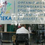 ΟΠΕΚΑ: Αποκαλύψεις για παράνομες χορηγήσεις επιδομάτων 1,8 εκατ. ευρώ – Τι εντόπισε η Εθνική Αρχή Διαφάνειας