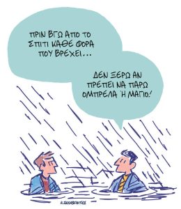 Το σκίτσο του Κώστα Σκλαβενίτη για ΤΑ ΝΕΑ 19/2/26