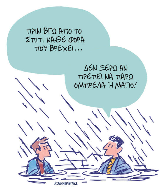 Το σκίτσο του Κώστα Σκλαβενίτη για ΤΑ ΝΕΑ 19/2/26