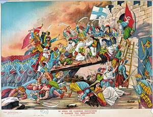 Από το Μεσολόγγι στο πάνθεον της Ιστορίας – Αδημοσίευτα τεκμήρια για τα 200 χρόνια της Εξόδου