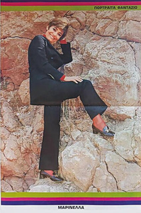 Χρονογράφημα για το διαζύγιο Μαρινέλλας – Καζαντζίδη