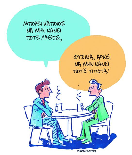 Το σκίτσο του Κώστα Σκλαβενίτη για ΤΑ ΝΕΑ 2/3/26