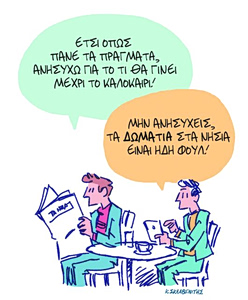 Το σκίτσο του Κώστα Σκλαβενίτη για ΤΑ ΝΕΑ 11/3/26