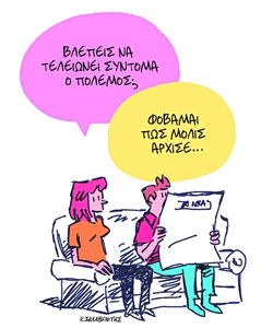 Το σκίτσο του Κώστα Σκλαβενίτη για ΤΑ ΝΕΑ 13/3/26