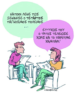 Το σκίτσο του Κώστα Σκλαβενίτη για ΤΑ ΝΕΑ 23/3/26