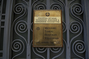 Μετοχικό Ταμείο Πολιτικών Υπαλλήλων: Καταβολή και προεξοφλήσεις μερισμάτων Α’ τριμήνου 2026